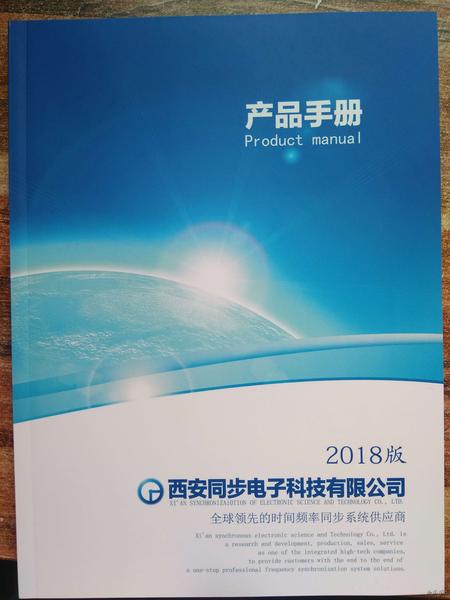同步時鐘選型手冊.jpg