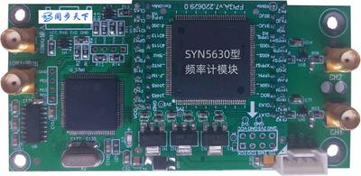 SYN5630型頻率計模塊.jpg