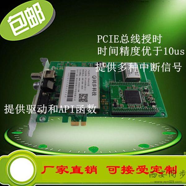 SYN4632型PCIe時鐘同步卡.jpg