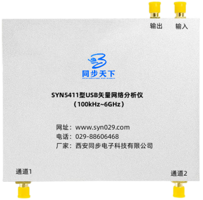 SYN5411型USB矢量網絡分析儀（6GHz）.png