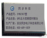 SYN2307 GNSS time service module