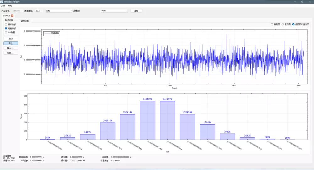 SYN5694型时间频率分析软件11.png