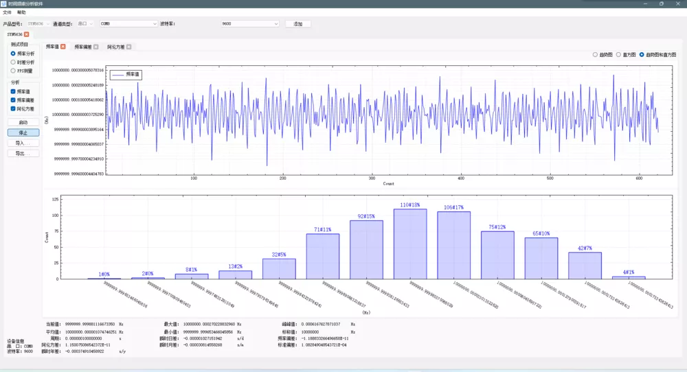 SYN5694型时间频率分析软件8.png