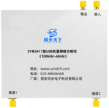 SYN5411型USB矢量网络分析仪