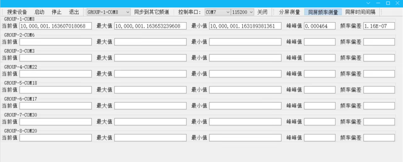 syn5638型多通道频率计数器1.png